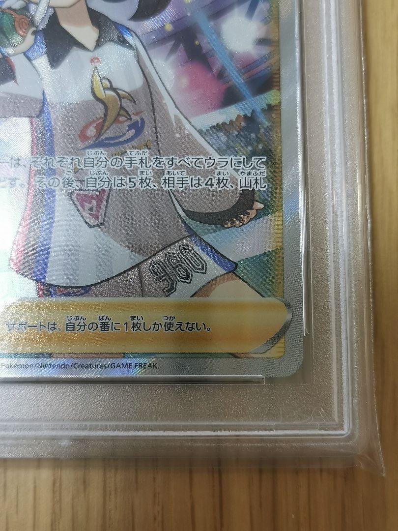 PSA10☆マリィ SR 198/190