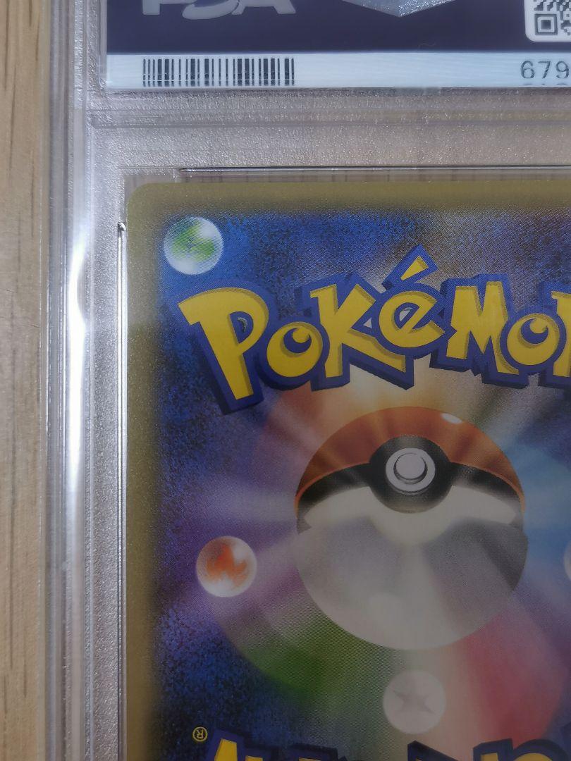 PSA10☆マリィ SR 198/190