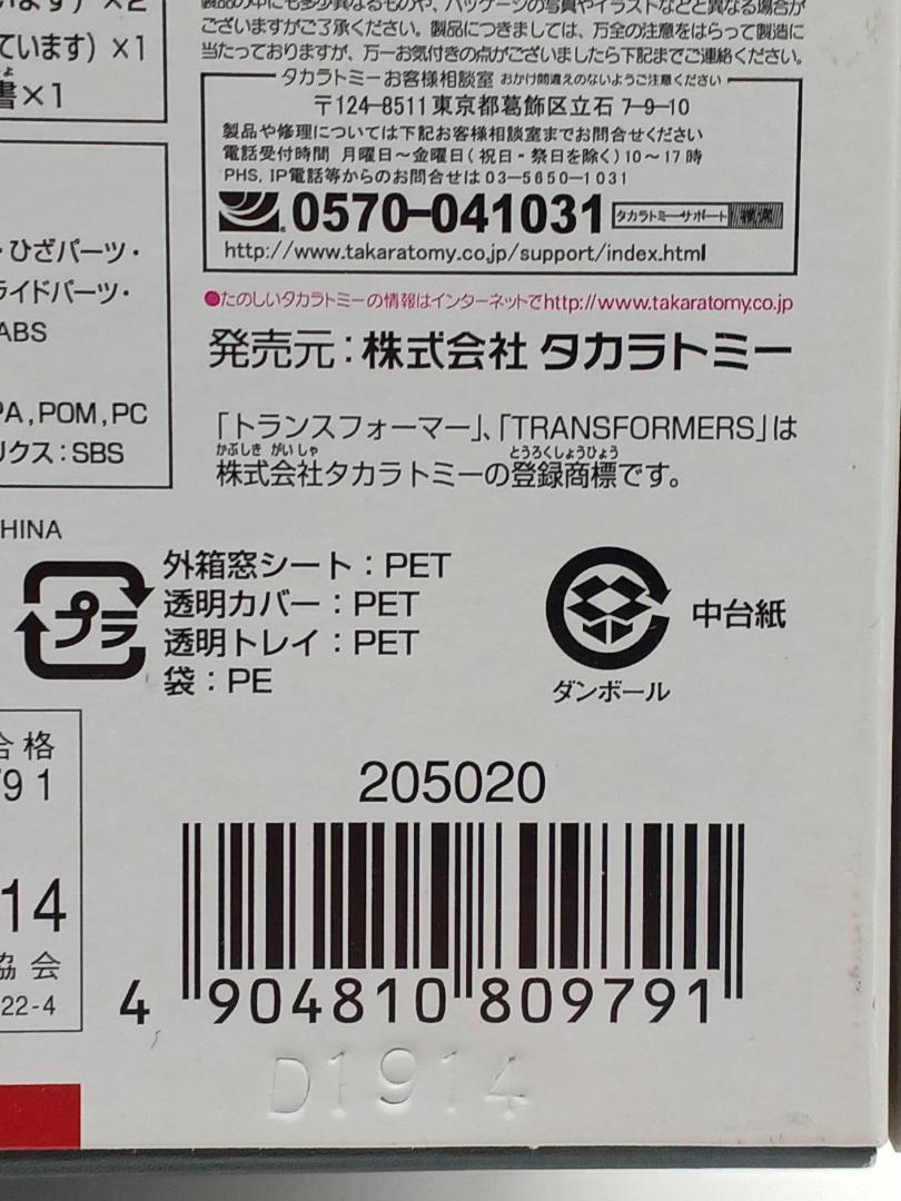 トランスフォーマー ムービー AD12 リベンジ オプティマスプライム