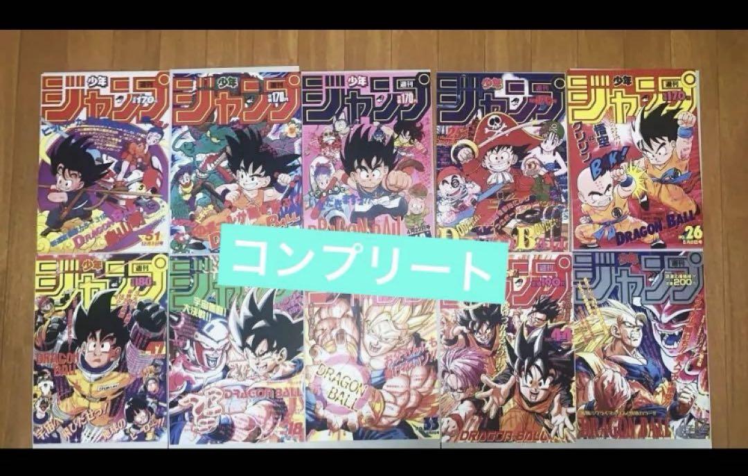 ドラゴンボールポスター コレクション 全10種 コンプセット