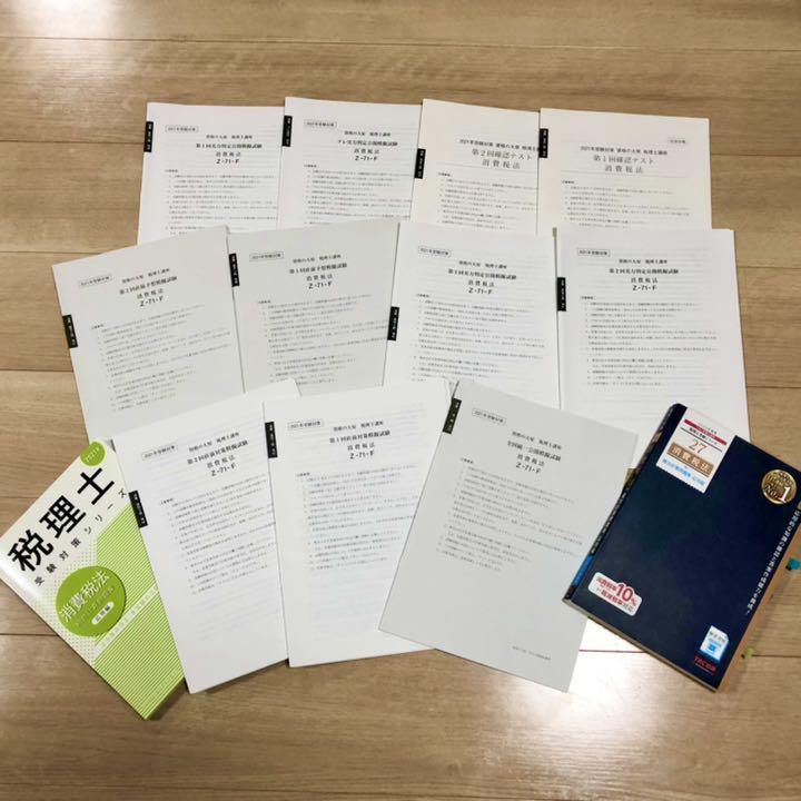 じますので⓹ 資格の大原 模試 消費税法 2022年 jL70x-m38695313332 税理士試験 消費税 テキスト