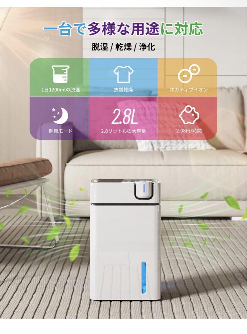 【2025最新進化】除湿機 2.8L大容量タンク 20畳対応 静音 小型