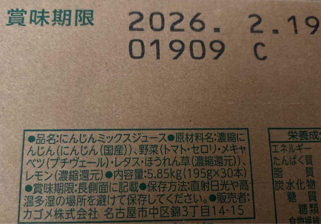 カゴメ　つぶより野菜30本　通販限定