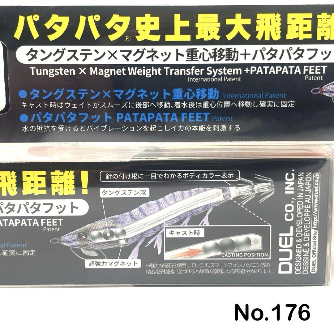 No.176 ez-Q MAGNET TG 3.5号 7本