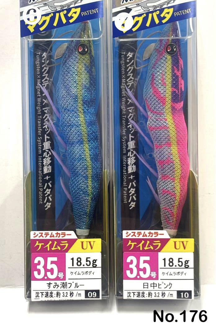 No.176 ez-Q MAGNET TG 3.5号 7本