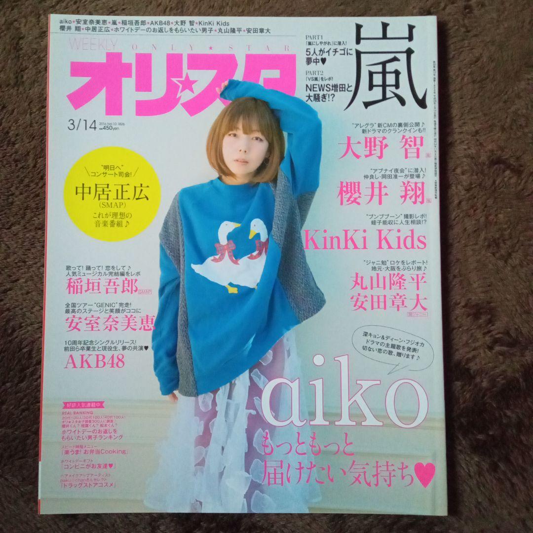 【激レア】AUTOGRAPH 2009.8【洋書】 激レア】AUTOGRAPH 2009.8【洋書】