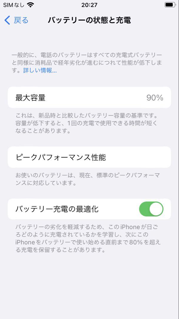 Apple iPhone 8 ローズゴールド 4.7インチ 本体