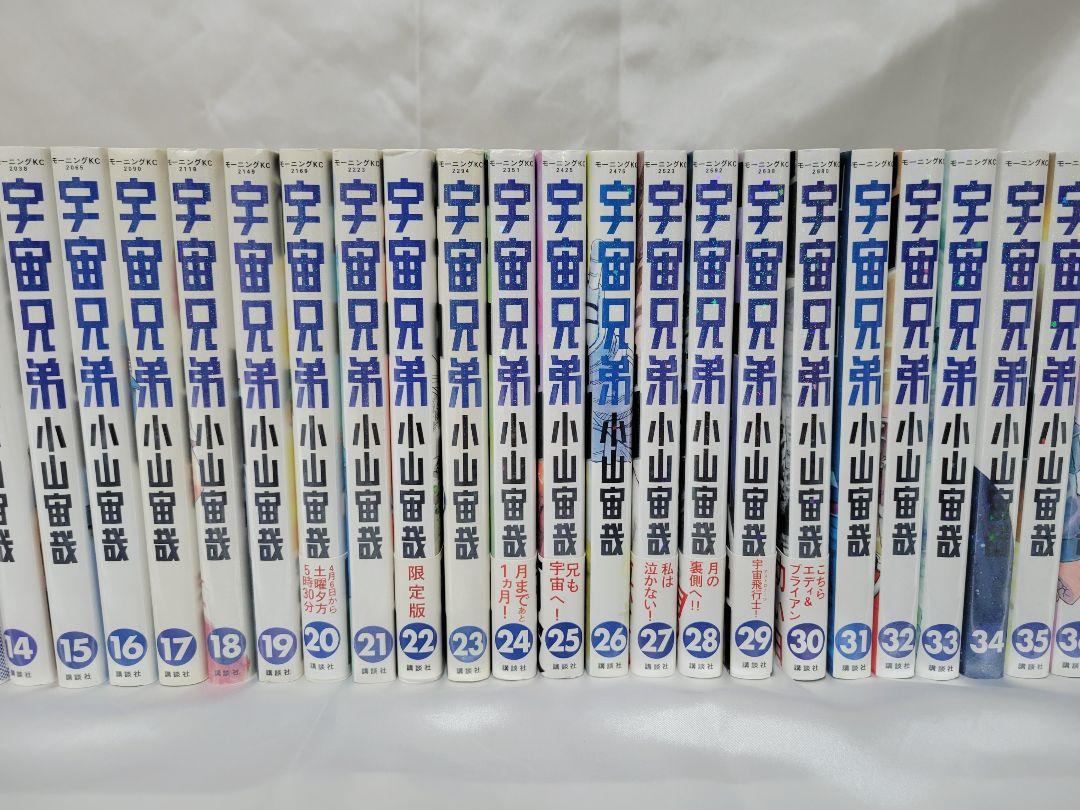 宇宙兄弟既刊全巻44巻セット/4冊新品シュリンク未開封/U01
