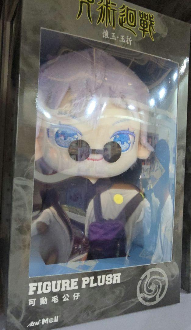 呪術廻戦 五条悟 香港 ACGHK ぬいぐるみ フィギュア