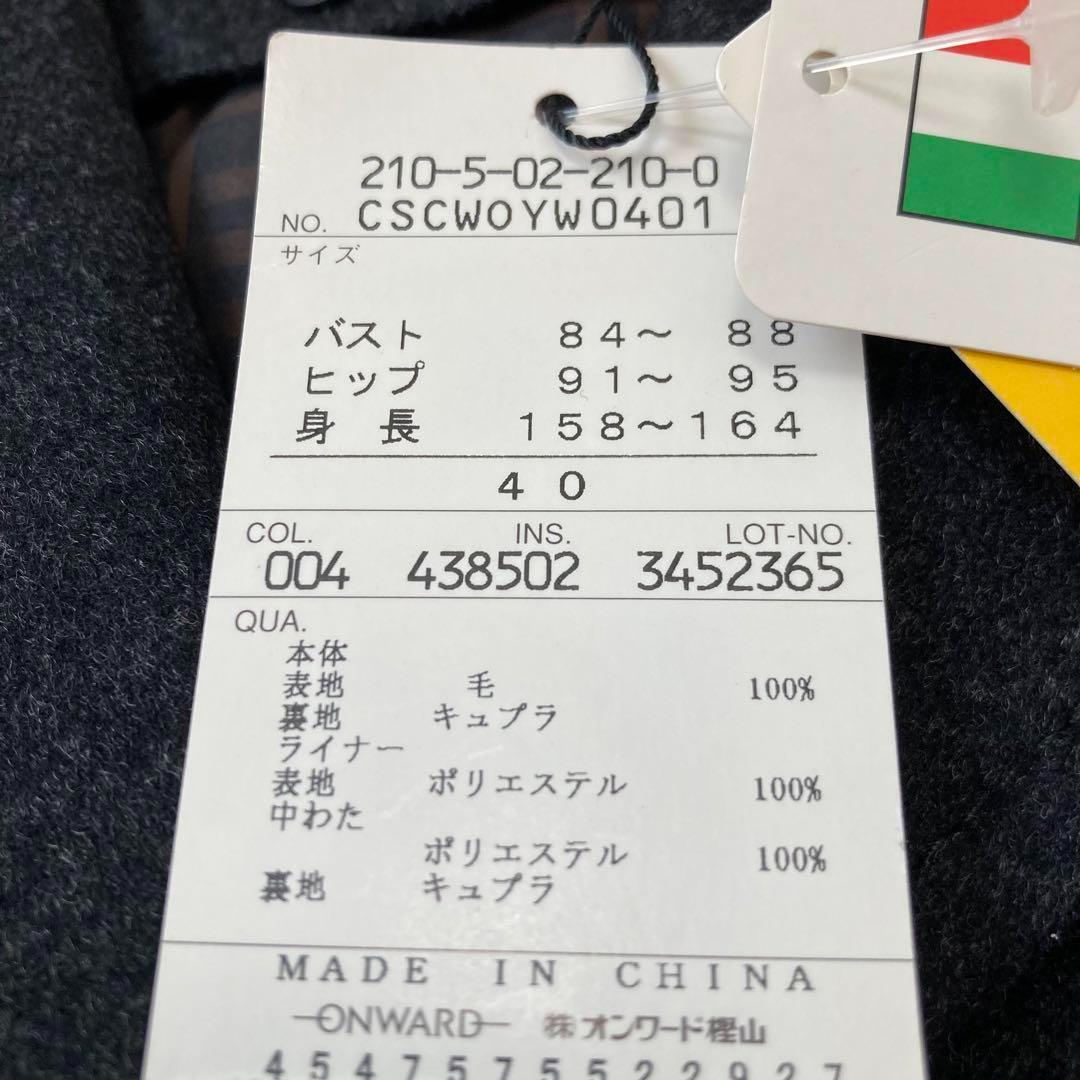 ♡23区♡新品タグ付き ロングコート COLOMBO ライナー付き ウール 40 画像5