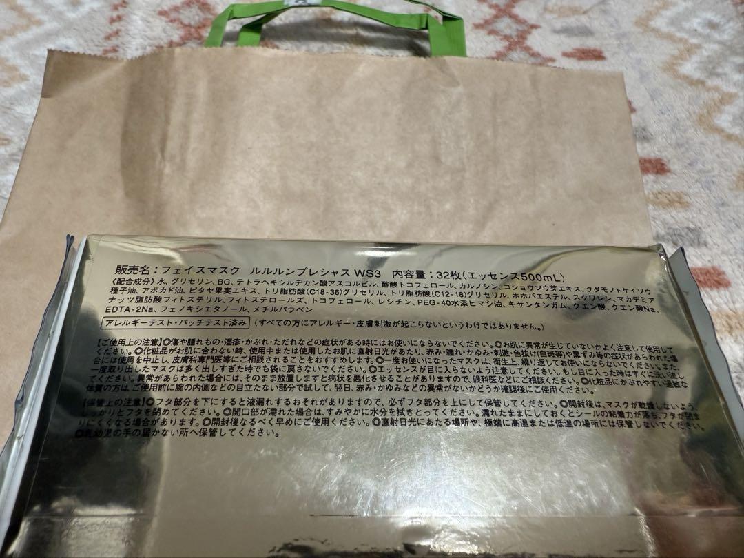 フェイスパック4点セットまとめ売り