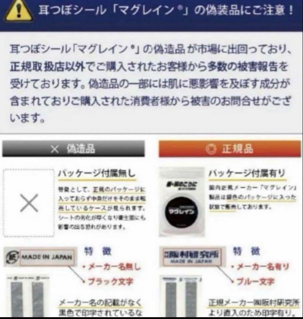 【時間限定最安値！】マグレインチタンビーズクリア 200粒（20粒×10シート）