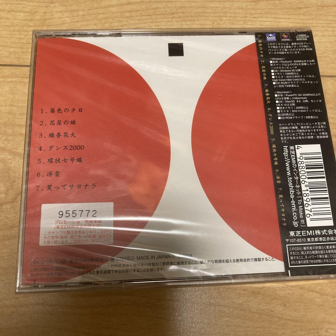アラモルト　フジファブリック
