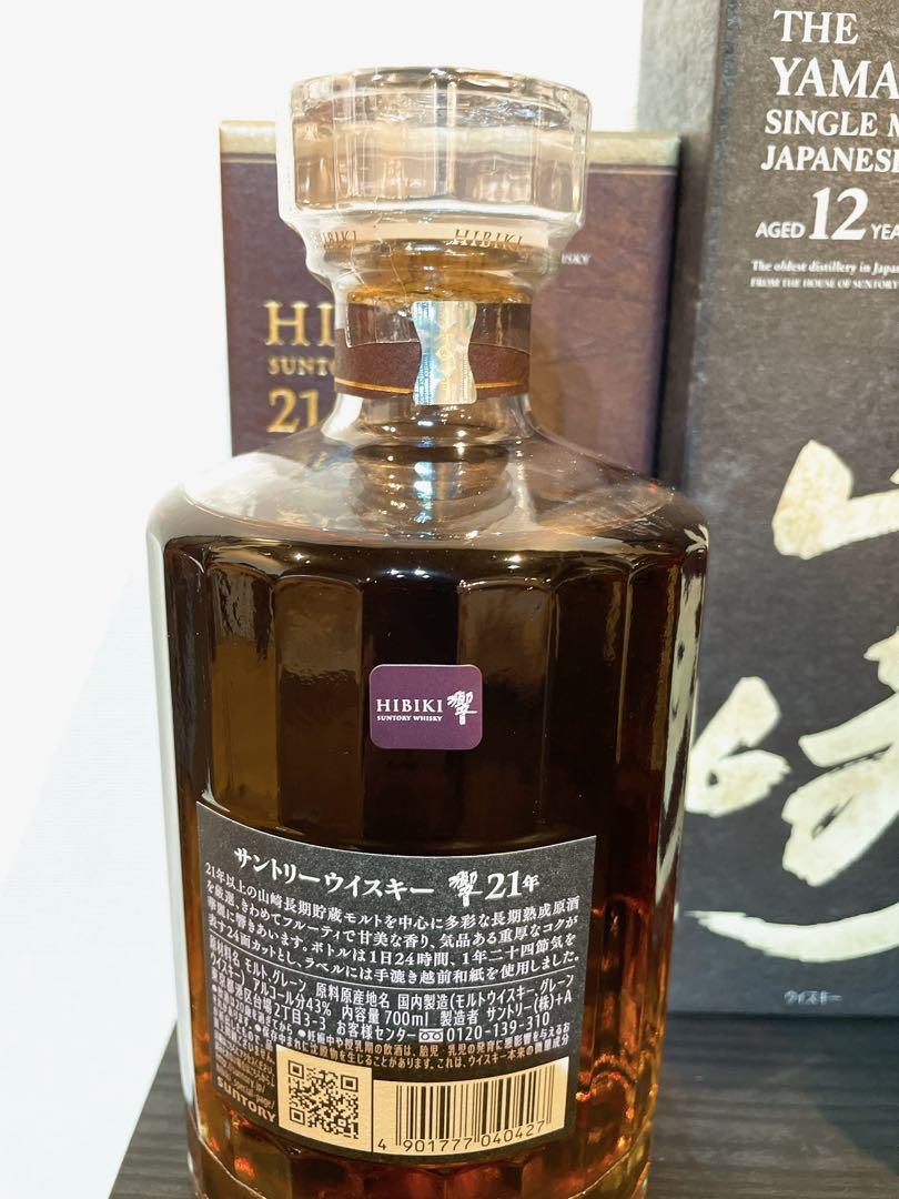 Hibiki 21 Years Old Japanese Blended Whisky - Divine Cellar