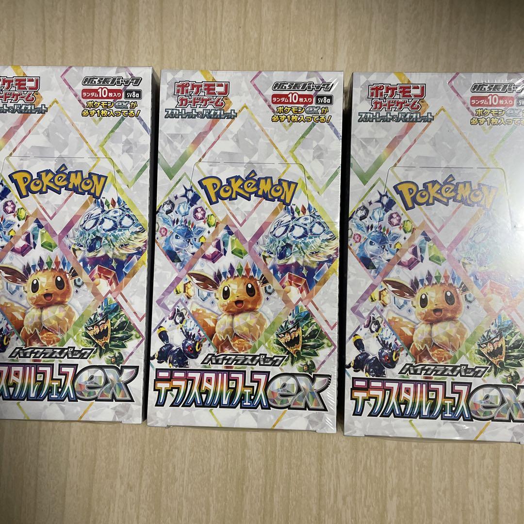 本日まで ポケモン テラスタルフェスex シャイニートレジャーex