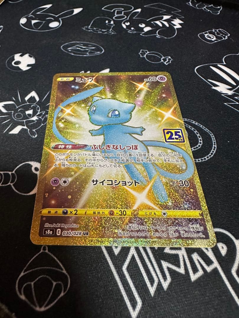 ミュウ UR S8a 25th ANNIVERSARY COLLECTION