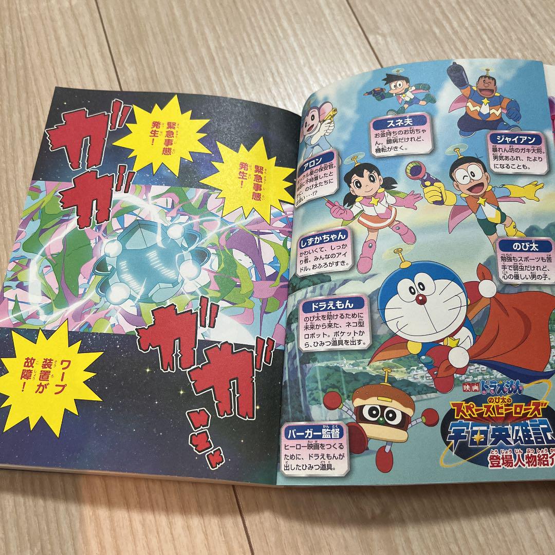ドラえもん 映画 アニメ マンガ 漫画 メルカリ ドラえもん 映画 アニメ マンガ 漫画 メルカリ