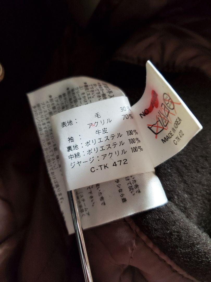 袖革スタジャン