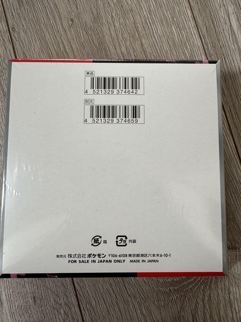 ポケモンカード ロケット団の栄光 未開封　BOX シュリンク付き