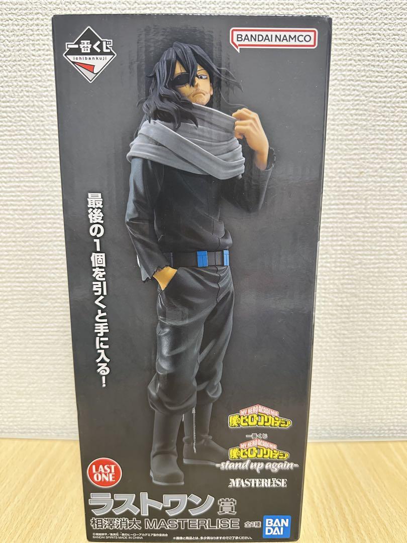 僕のヒーローアカデミア　フィギュア　相澤翔太　MASTERLISE ラストワン