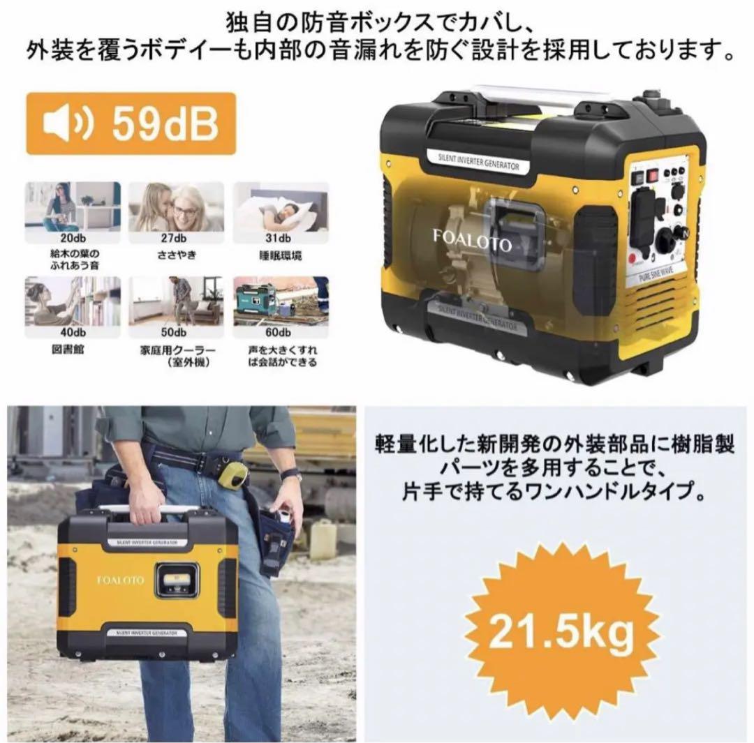 新品　インバーター発電機　発電機　ガソリン式　静音型　アウトドア　レジャー　防災