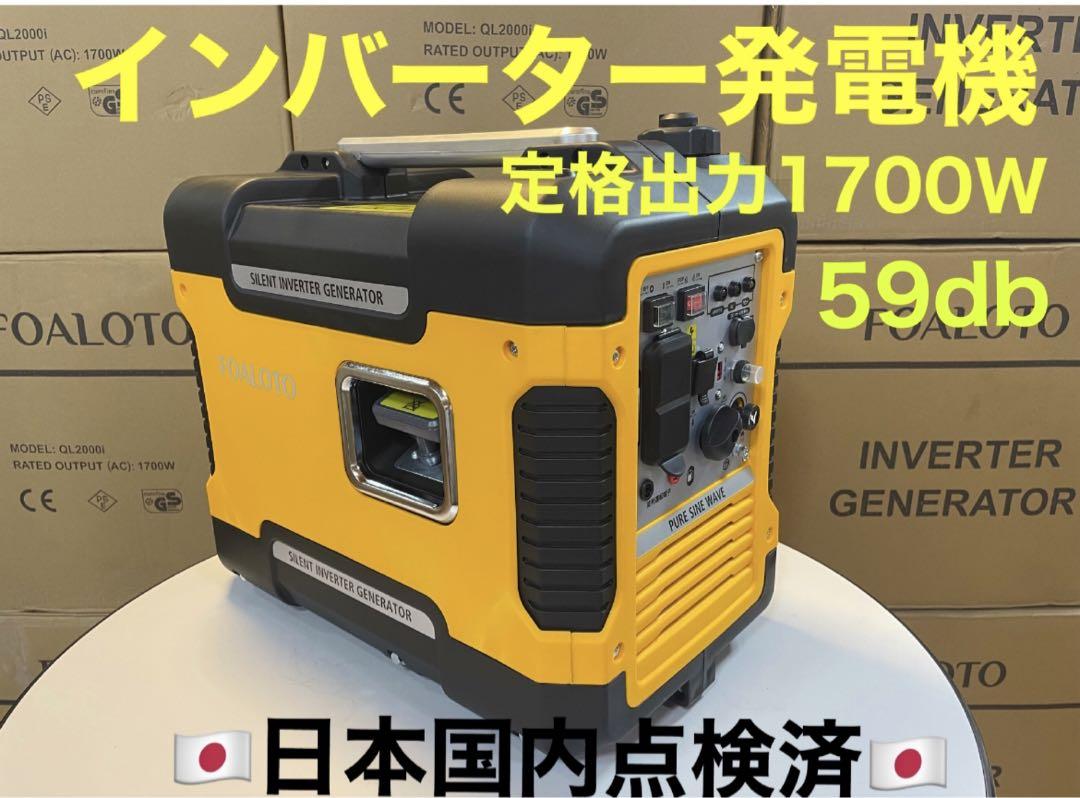 新品　インバーター発電機　発電機　ガソリン式　静音型　アウトドア　レジャー　防災