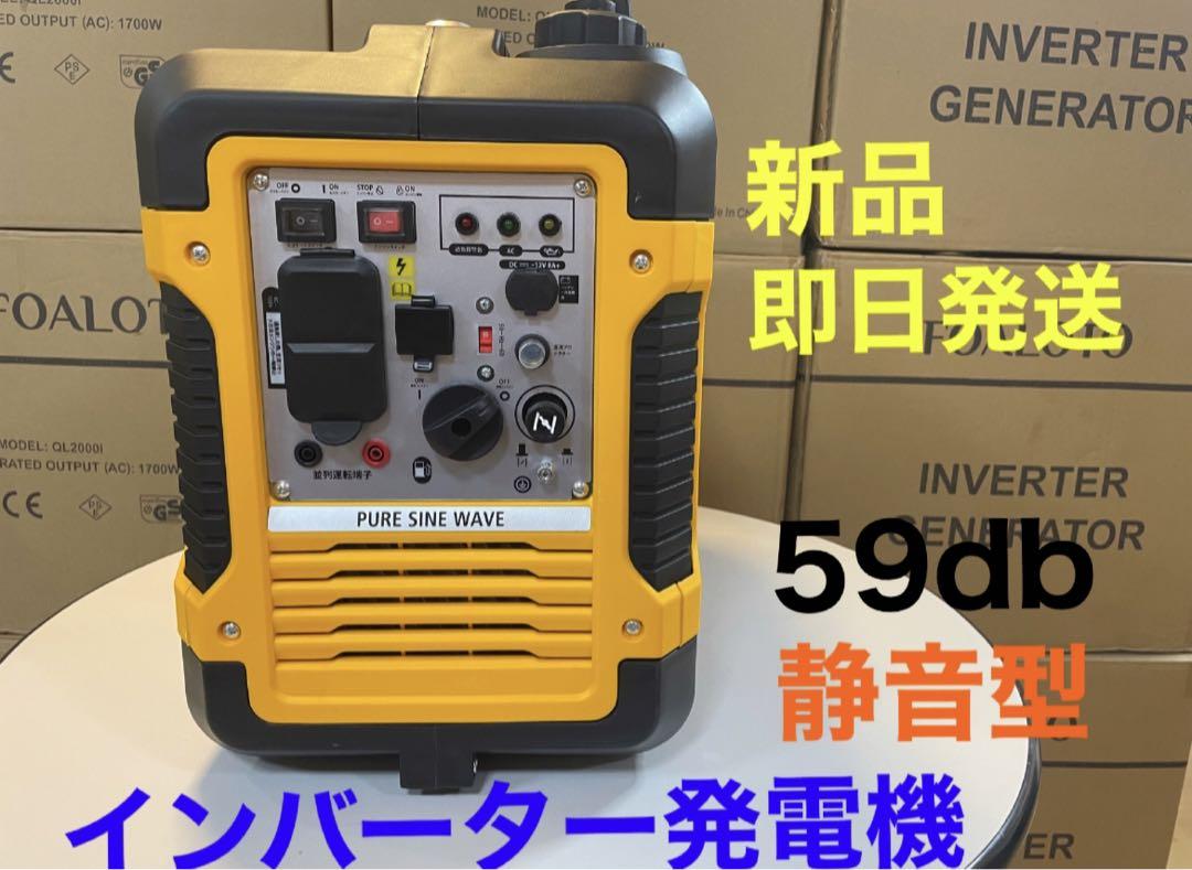新品　インバーター発電機　発電機　ガソリン式　静音型　アウトドア　レジャー　防災