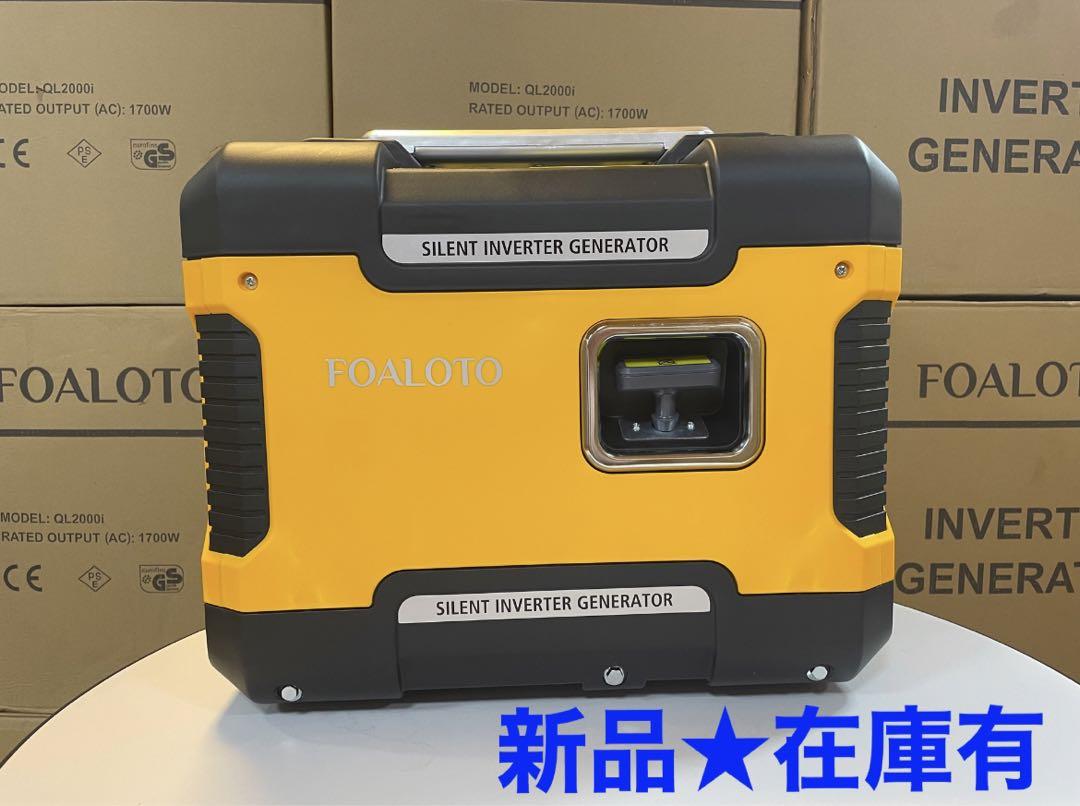 新品　インバーター発電機　発電機　ガソリン式　静音型　アウトドア　レジャー　防災
