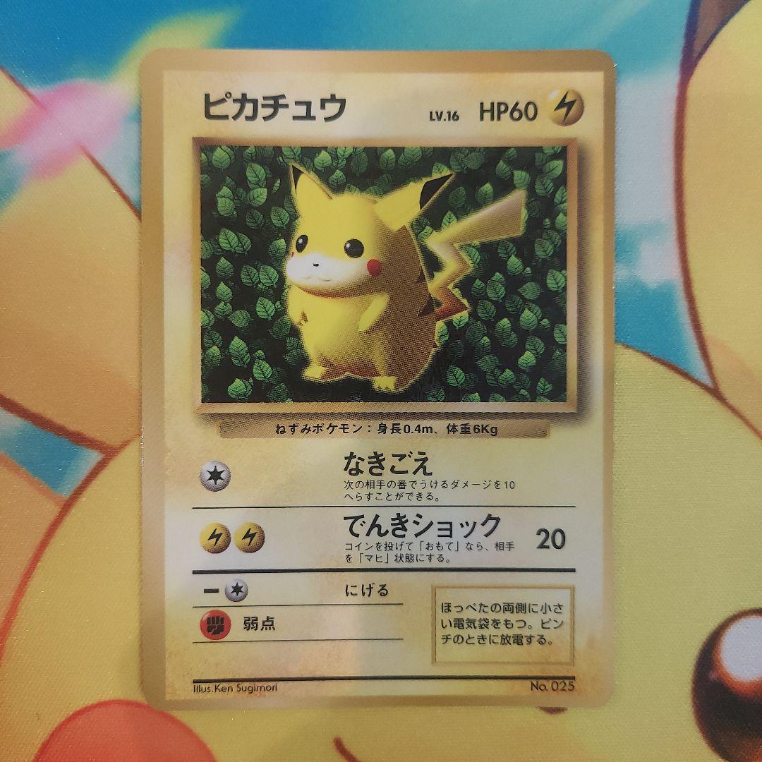 ivy Pikachu 海外版　ピカチュウ　プロモ　旧裏　コロコロコミック