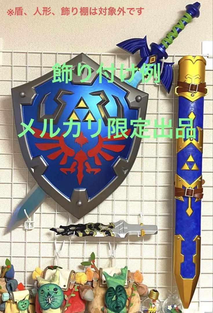 ゼルダの伝説 マスターソード & 朽ちたマスターソード & 鞘(ベルト付)セット