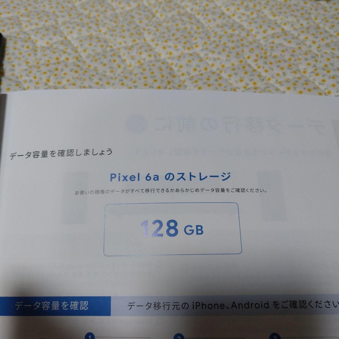 Google Pixel 6a ホワイト 本体