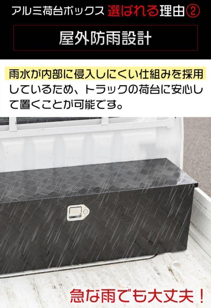 【5％OFF】 安い 価格車・バイク・自転車 - アルミ荷台ボックス 160L アクセサリー