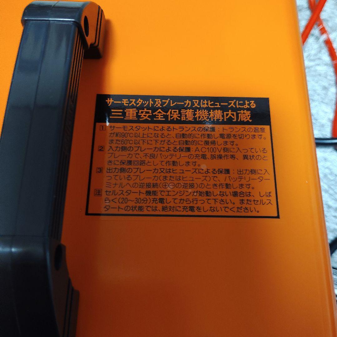 guncreator！バッテリー充電器　セルスターCC-1100DX