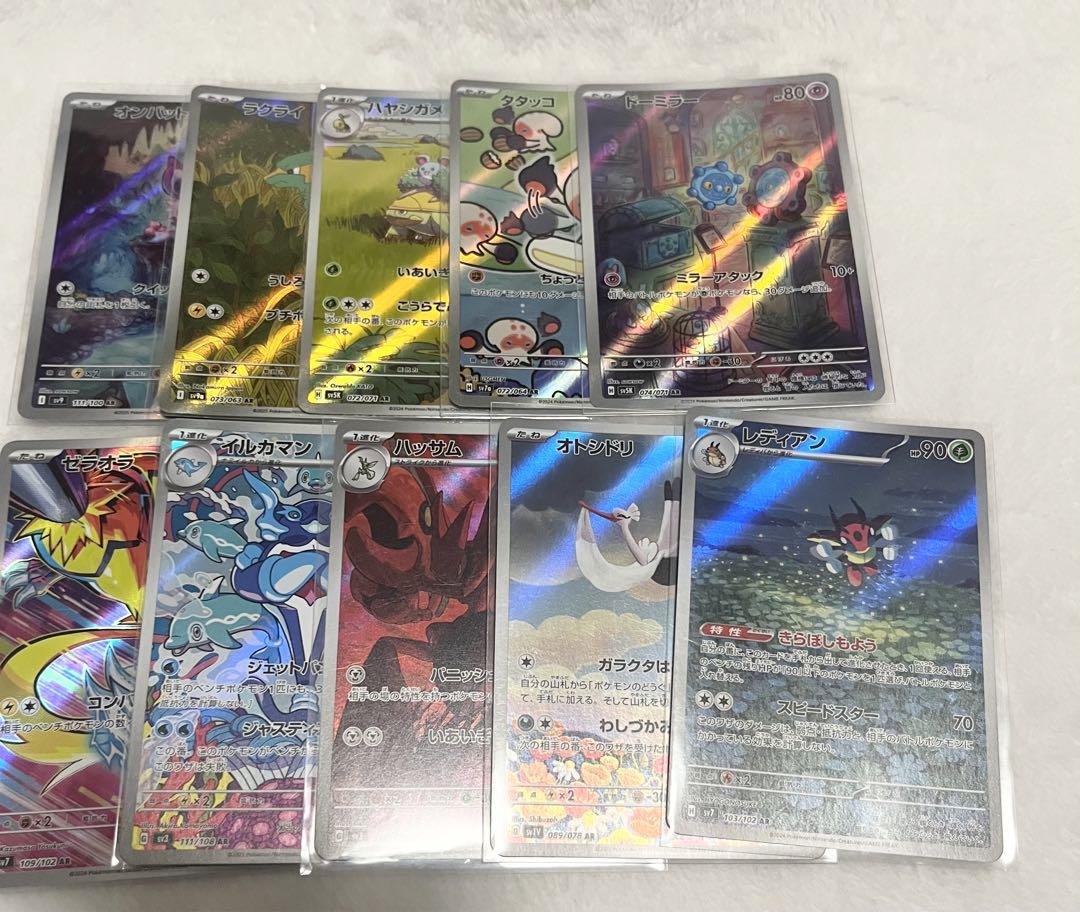 税込】 ポケモンカード ARまとめ売り ポケモンカードゲーム