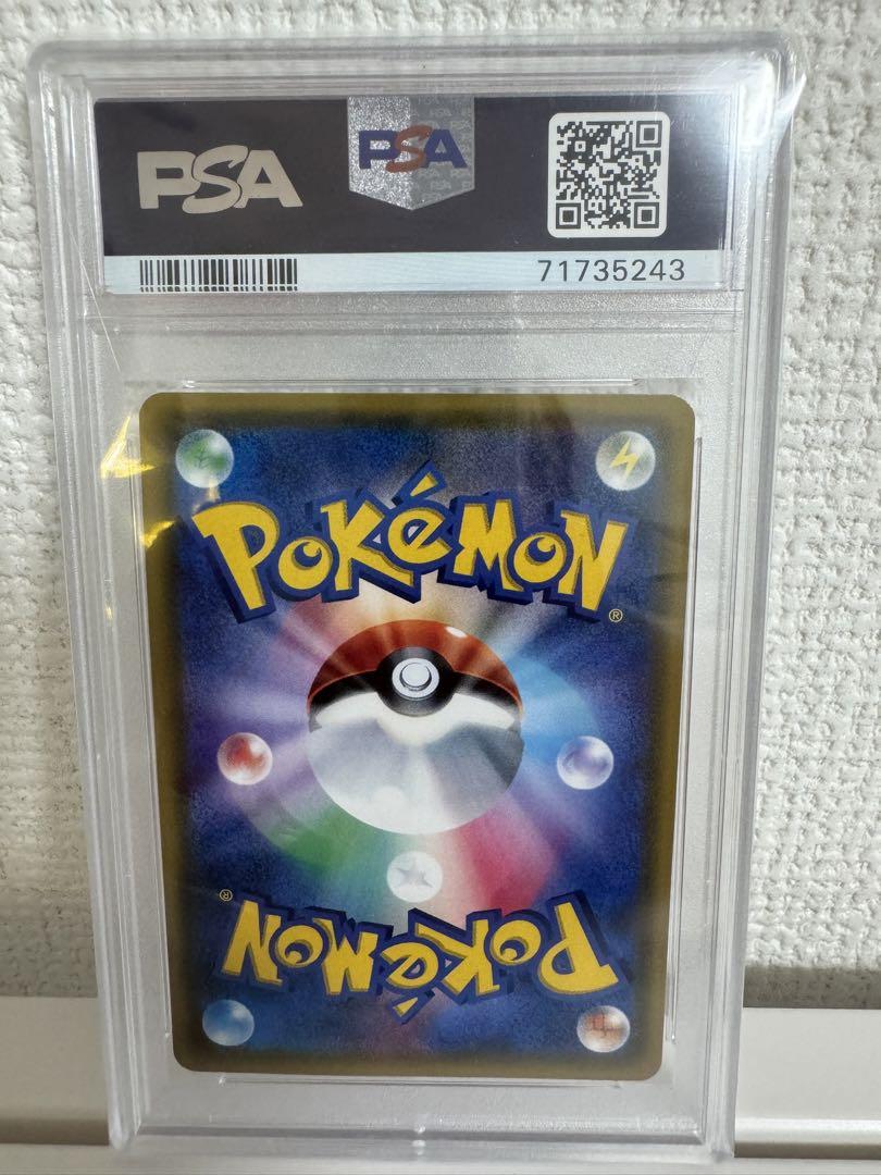 【PSA10】ポケカ シロナ SR ウルトラムーン