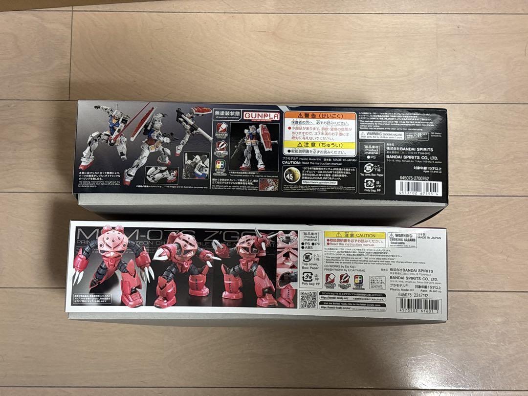 ガンプラ　RG 2個セット　新品未開封　ガンダム　シャア専用ズゴック