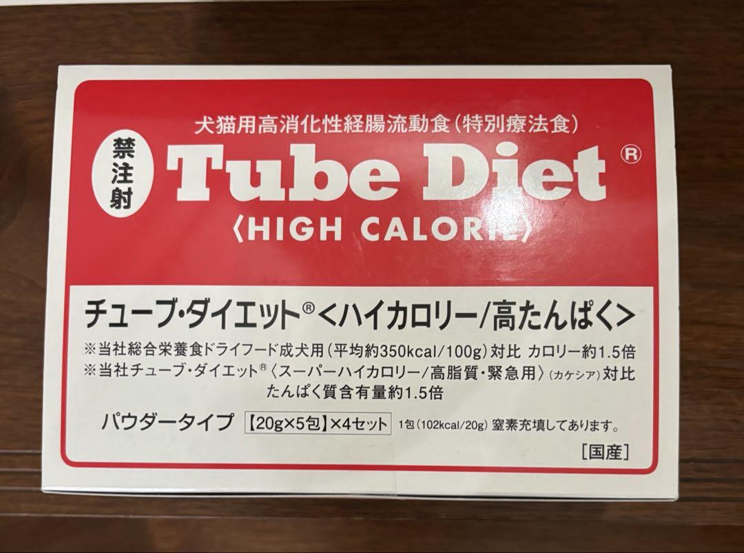 犬猫用粉ミルク