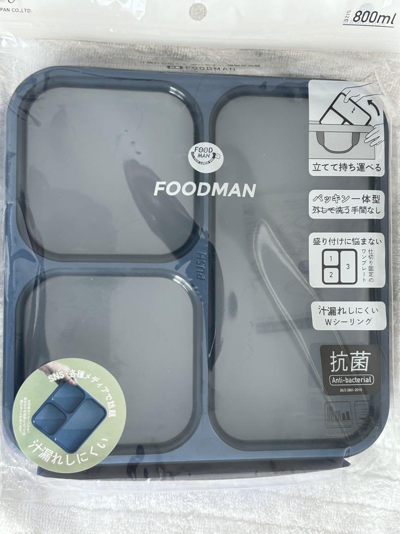 FOODMAN 抗菌弁当箱 800ml ネイビー