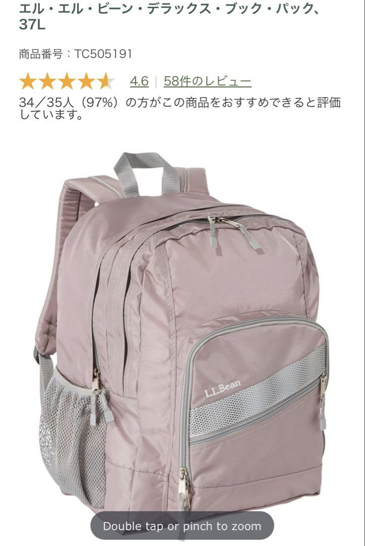美品★L.L.Bean デラックス ブック パック 37L エルエルビーン