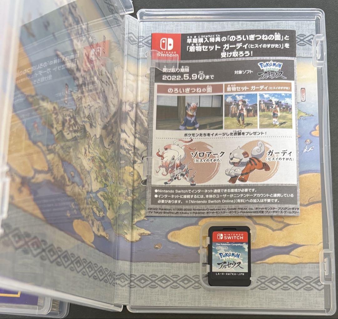 【即日発送】任天堂Switch ソフト ポケモンバイオレット アルセウス