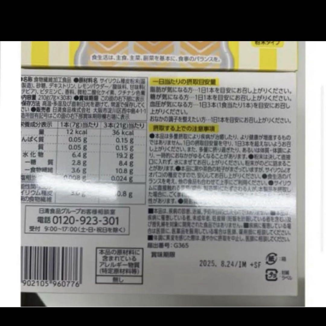トリプルバリア　レモン味