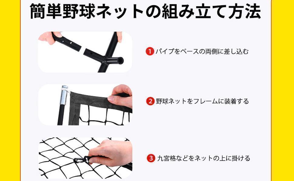 2667野球ネット バッティング 軟式野球 セット ティー