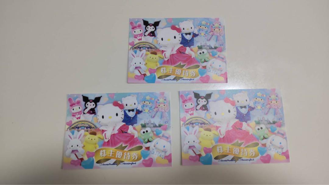 サンリオピューロランド 入場券 3枚