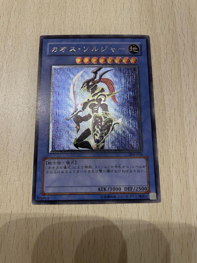 カオスソルジャー レリーフ - 遊戯王一 番 安い 通販