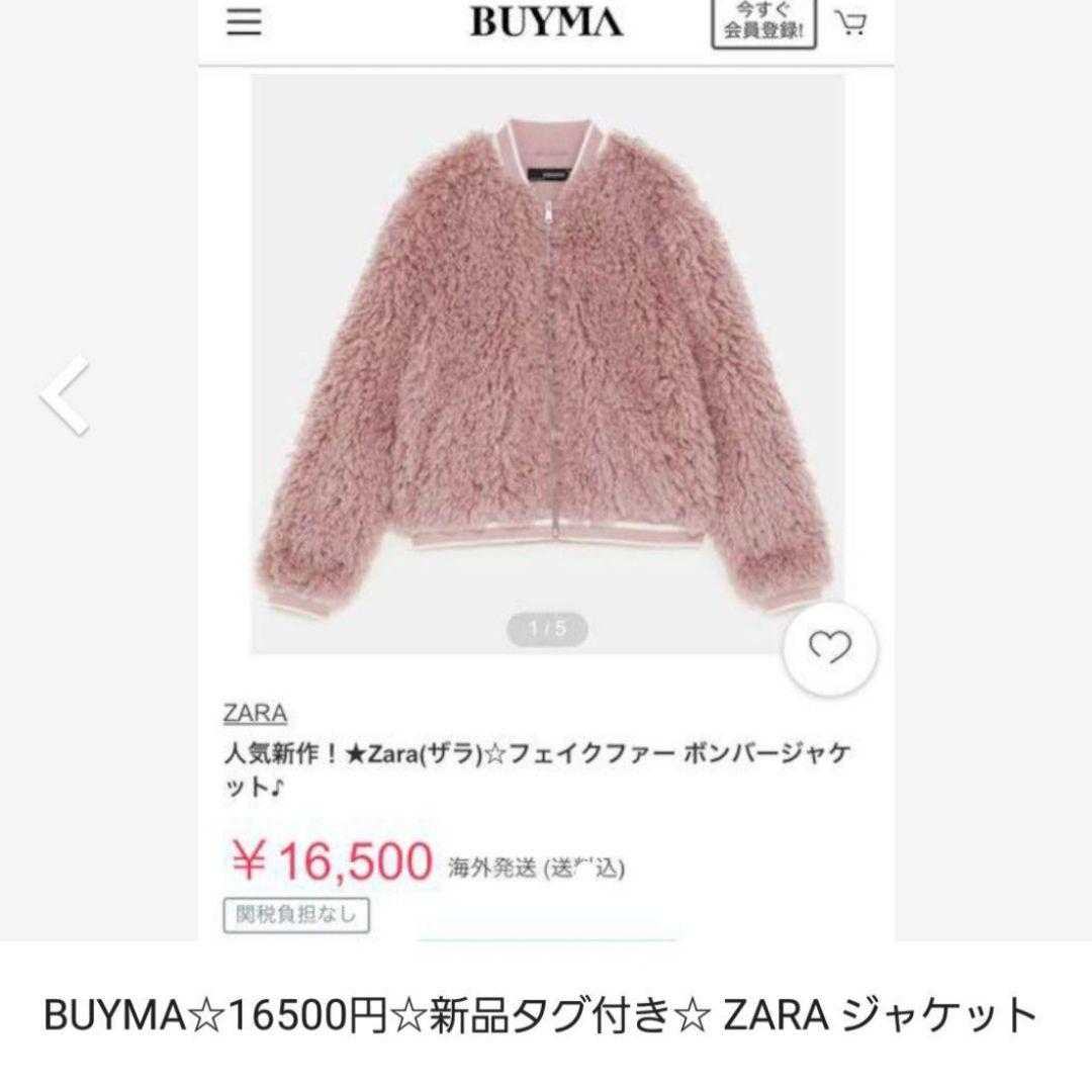 新品未使用タグ付き ZARA フェイクファー ボンバージャケット S