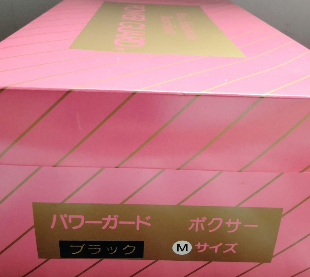 【2枚セット】パワーガード　Mサイズ　ブラック　日本直販総本社