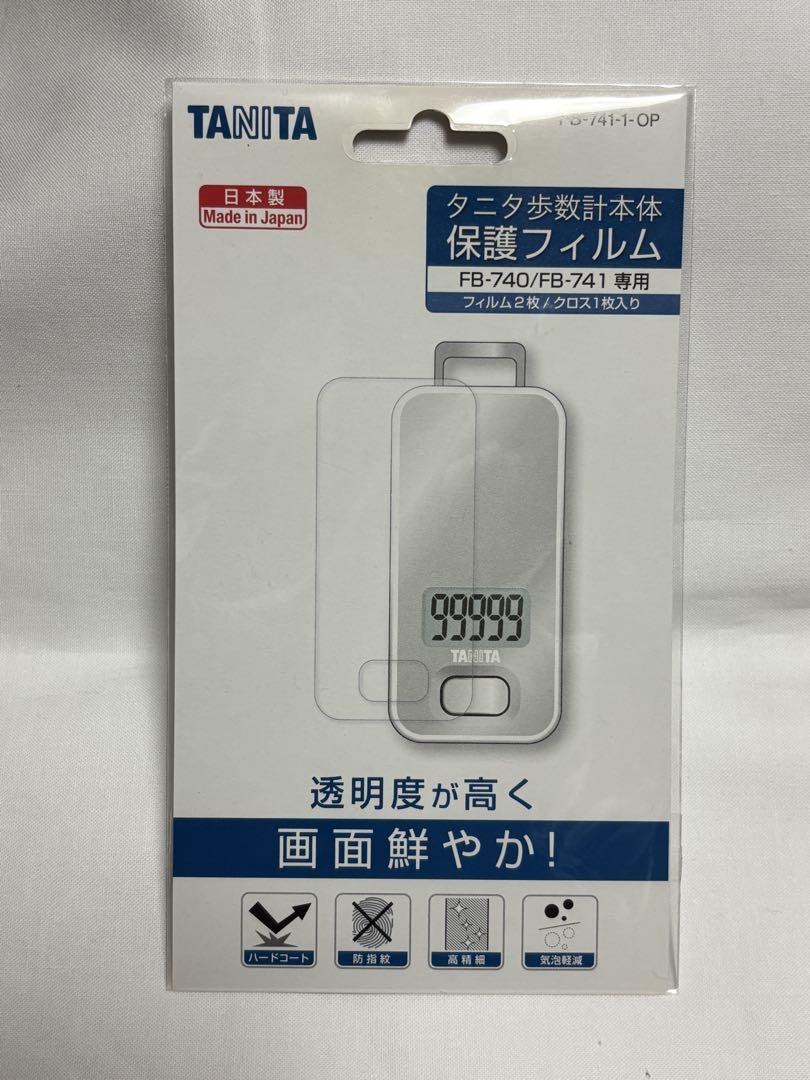 タニタ 歩数計本体保護フィルム - メルカリ