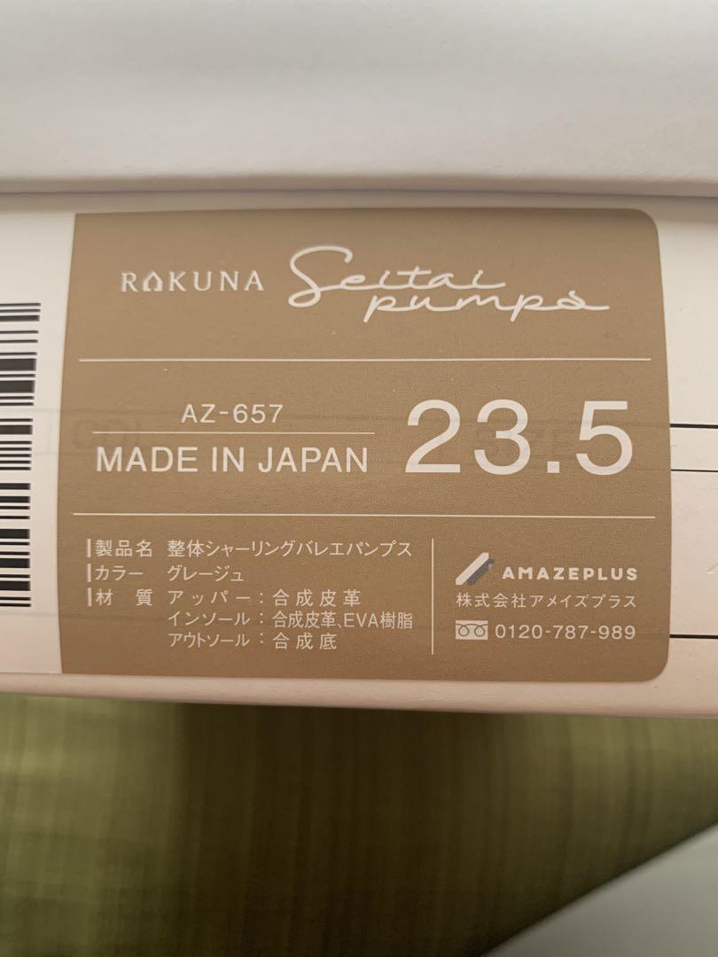 RAKUNA整体シャーリングバレエパンプス