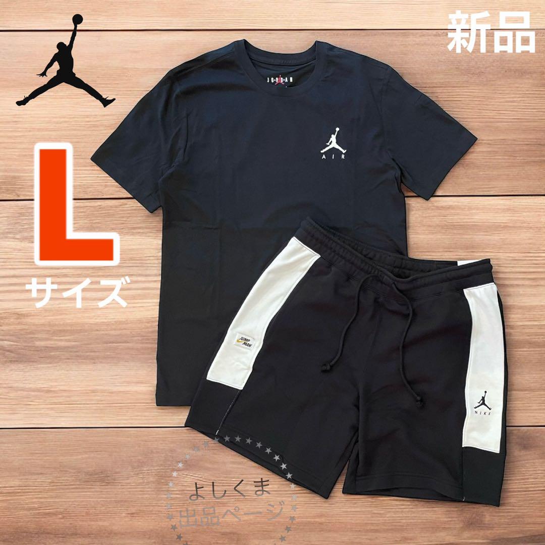 ナイキ　ジョーダン　セットアップ　ショートパンツ　上下セット　メンズ　Ｌ　黒