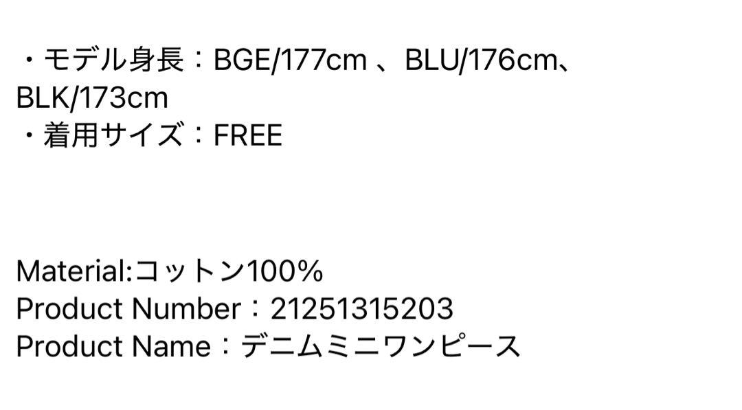 maison special ワンピース